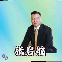 张启航